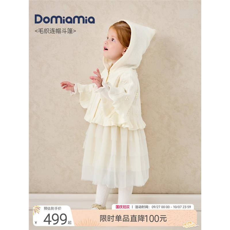 Domiamia婴儿针织纯羊毛斗篷披肩新生儿男女宝宝秋冬保暖外出披风