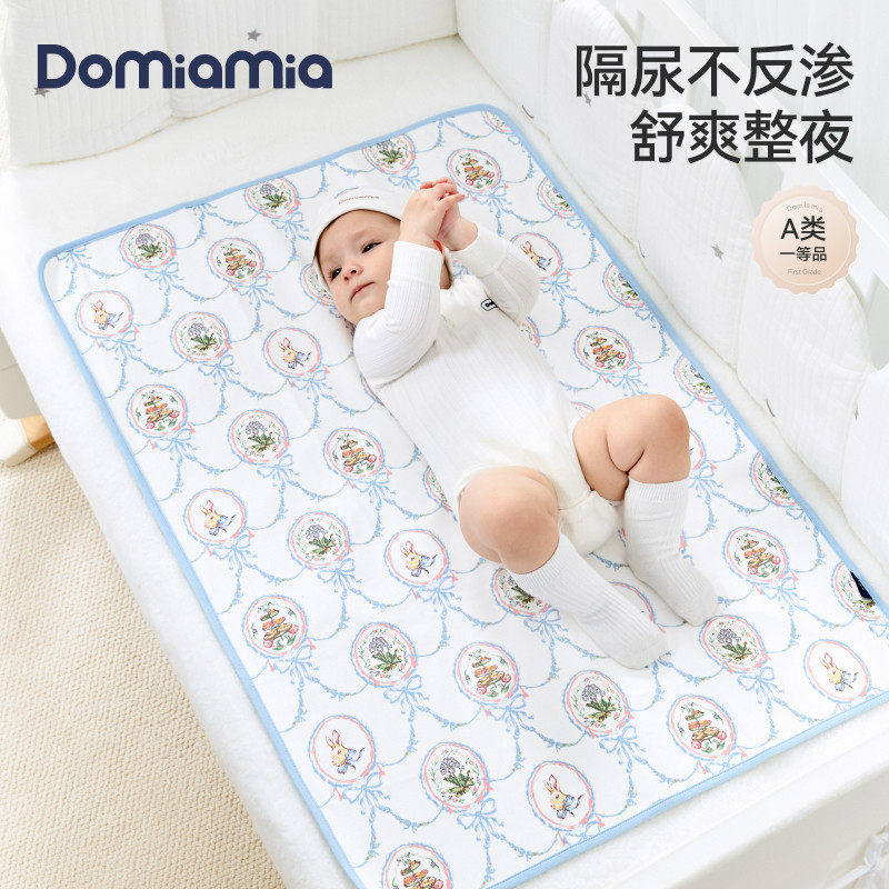 Domiamia婴儿隔尿垫双层防水可洗宝宝新生儿大号床垫防漏姨妈垫