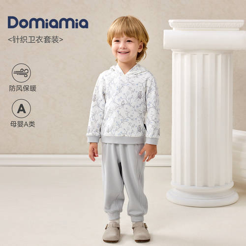 Domia儿童卫衣套装加绒加