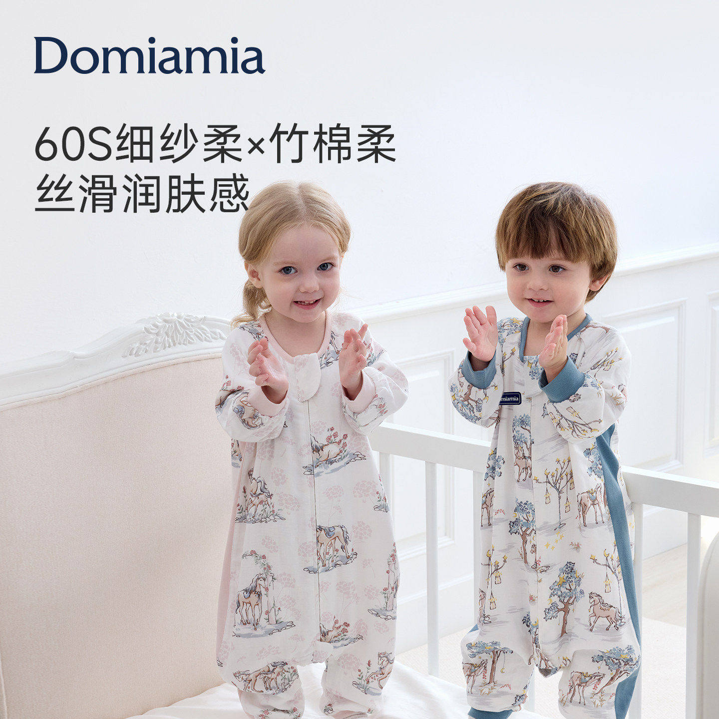 Domia婴儿睡袋60S竹棉纱图片