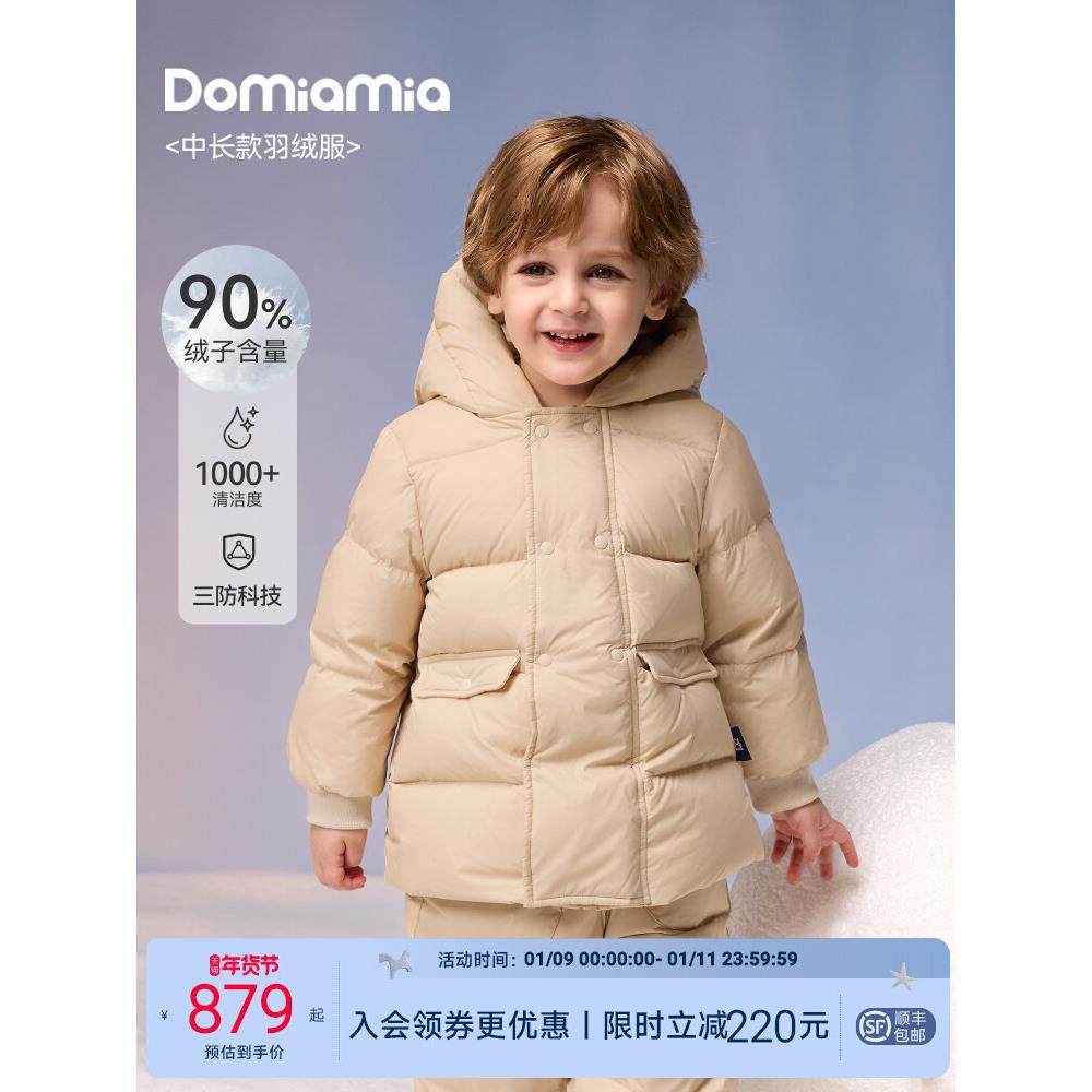 Domiamia【三防】儿童羽绒服宝宝防风保暖中长款白鹅绒上衣外套