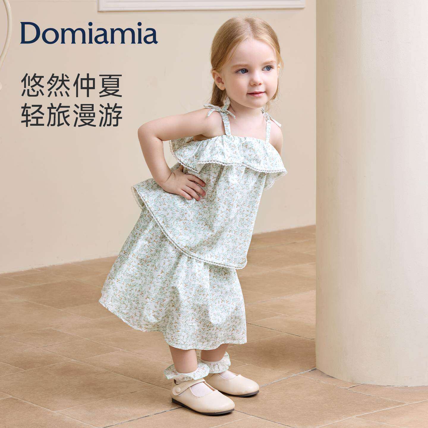 DOMIAMIA女童裙子半裙伞裙上衣背心法式春夏百搭女宝宝半身裙套装