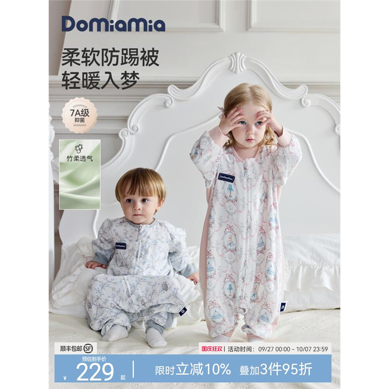 Domiamia婴儿睡袋竹棉纱布春秋款宝宝秋冬儿童分腿四季通用防踢被