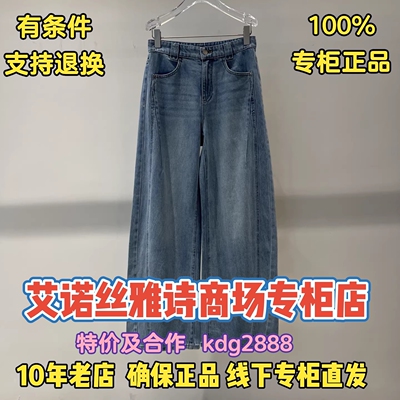 可退换/艾诺丝正品专柜店牛仔裤