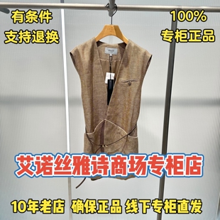 可退换/艾诺丝雅诗2026秋装国内代购马甲BR153124-1480