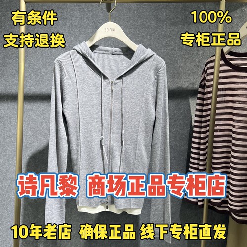 可退换SEIFINI/诗凡黎正品针织衫