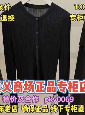 可退换/MR&ER莫乂正品专柜国内商场代购2026春装毛衫R6A53062-769