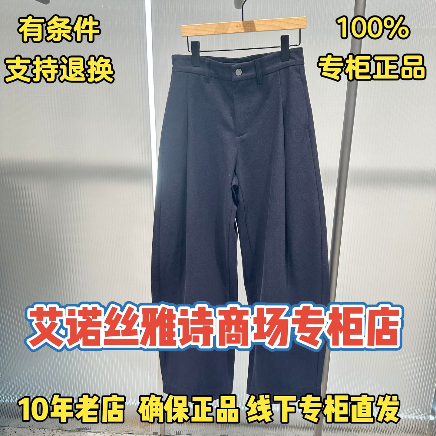 可退换/艾诺丝雅诗正品图片