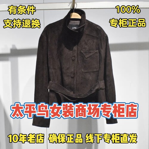 太平鸟女装直营店短款微阔羊皮衣