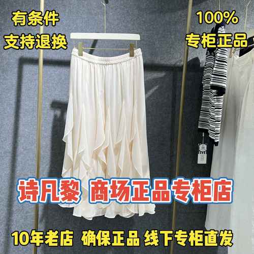 可退换/SEIFINI/诗凡黎正品2026夏装休闲女式腰裙3H4240471-698