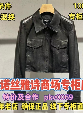 可退换/艾诺丝雅诗正品2026春装国内代购皮衣外套BR101203-4880