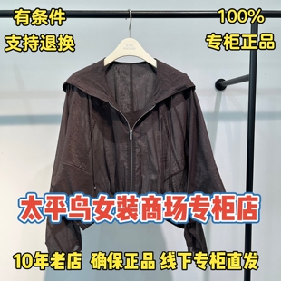 太平鸟女装正品国内代购2026夏装新款休闲外套A3BBG2423H9-699