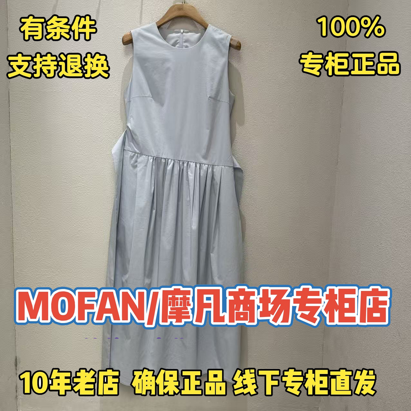 摩凡/MOFAN正品/可退换国内代购2026夏装新款连衣裙FKL226775-799图片