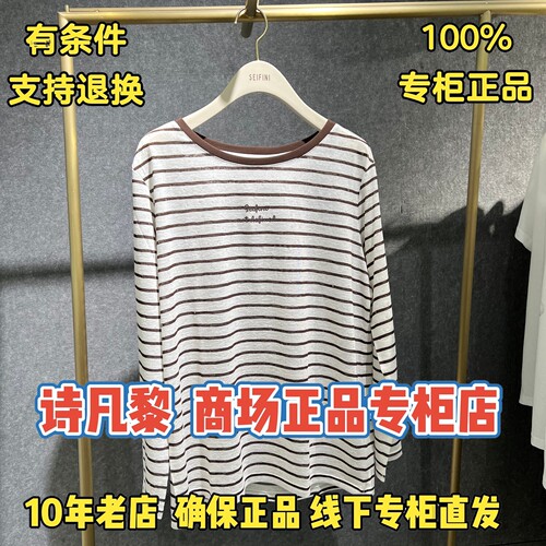 可退换/SEIFINI针织衫诗凡黎正品