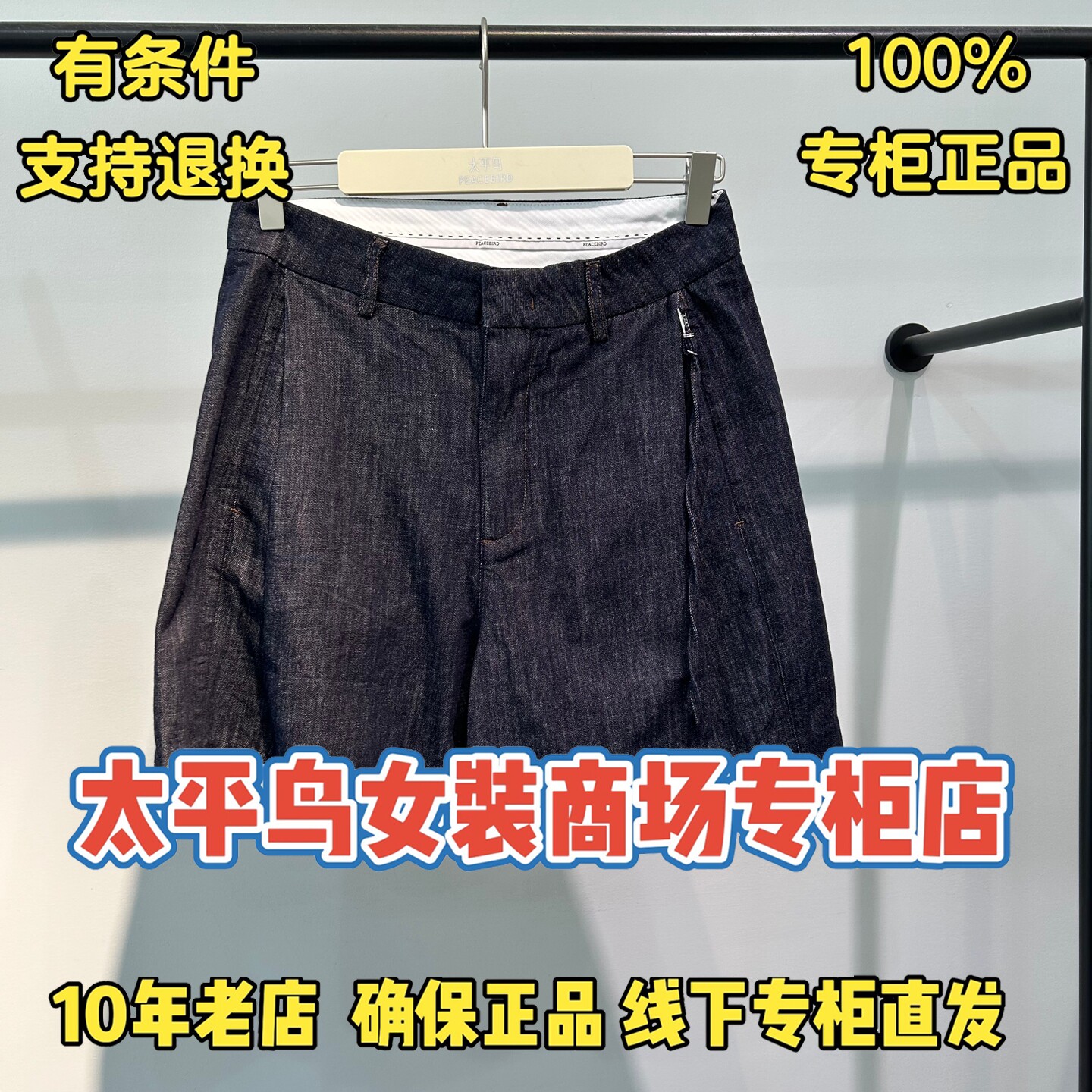 太平鸟女装正品国内代购2026夏装新款牛仔短裤A1HBG243258-499图片