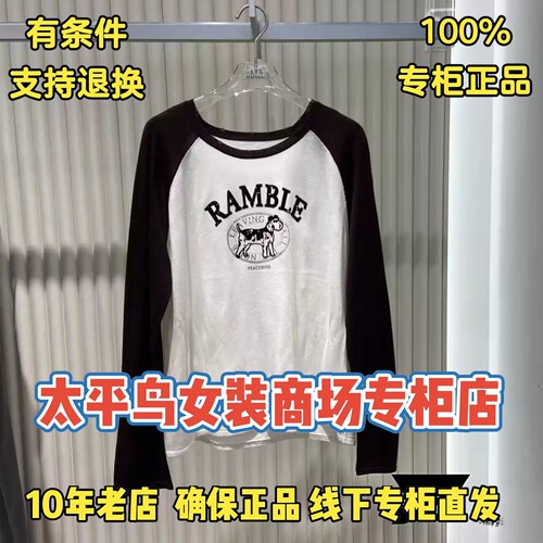 太平鸟商场专柜店正品拼色线套衫