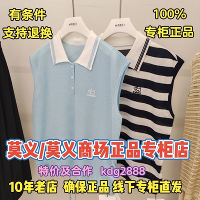 可退换MR&ER莫乂正品专柜店上衣