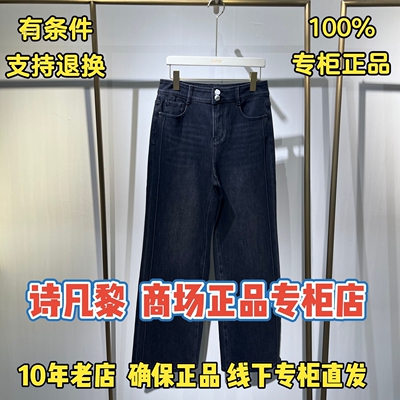 可退换SEIFINI/诗凡黎正品牛仔裤
