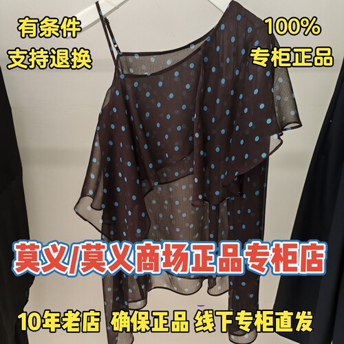 莫义/MR&ER莫义正品专柜国内商场代购2026夏装上衣R6B22811-499