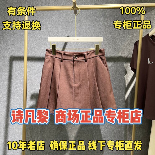 可退换/SEIFINI诗凡黎正品半身裙