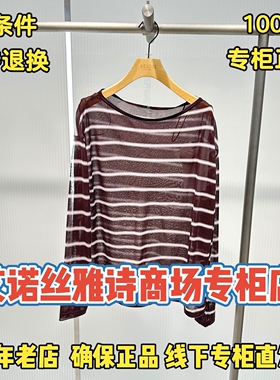可退换/艾诺丝雅诗正品2026夏装国内代购新款针织衫BR802220-789