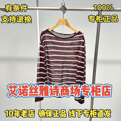 可退换/艾诺丝正品专柜店针织衫