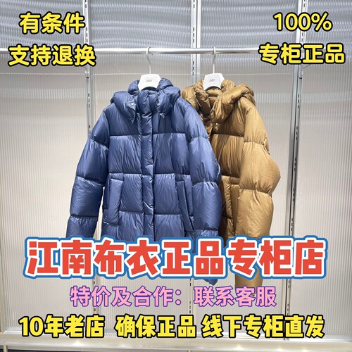 JNBY/江南布衣国内代购羽绒服