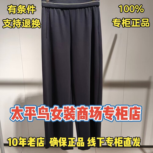 太平鸟女装直营店休闲阔型长裤