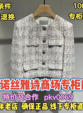 可退换/艾诺丝雅诗正品2026春装国内代购新款外套BR101181-1580