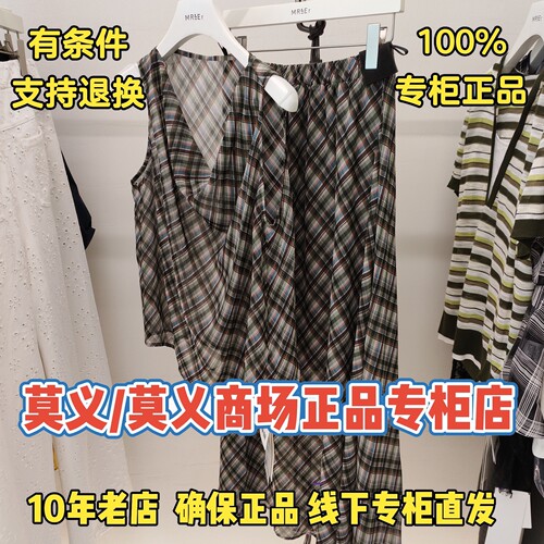 莫义/MR&ER莫义正品专柜国内商场代购2026夏两件套R6BT2063-899