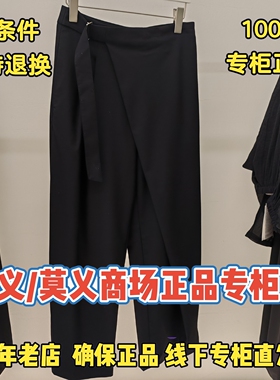 莫义/MR&ER莫义正品专柜国内商场代购2026夏装休闲裤R6B72611-999
