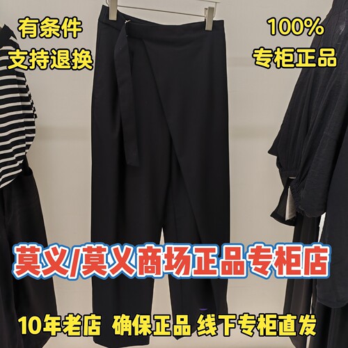 莫义/MR&ER莫义正品专柜国内商场代购2026夏装休闲裤R6B72611-999