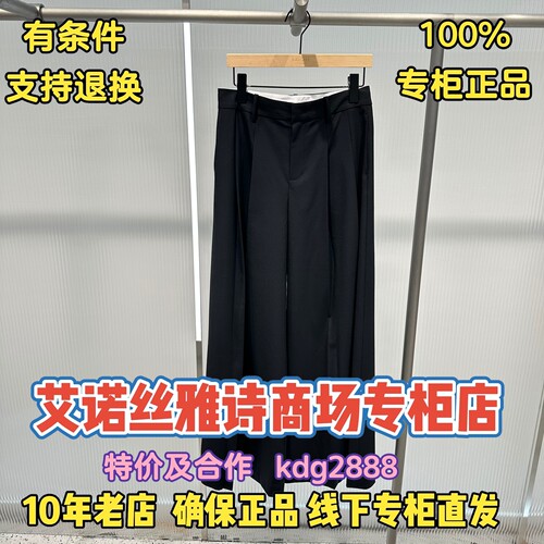 可退换/艾诺丝正品专柜店休闲裤