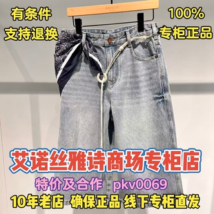 国内代购 2026夏装 艾诺丝雅诗正品 689 牛仔裤 BR322110 新款 可退换