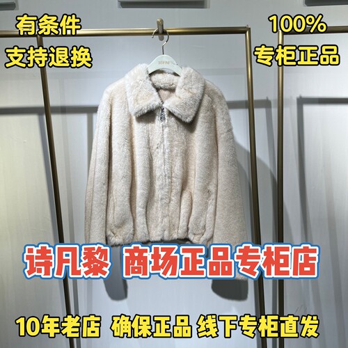 可退换SEIFINI/诗凡黎正品外套