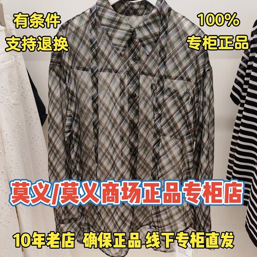 莫义/MR&ER莫义正品专柜国内商场代购2026夏装R6B23865-599