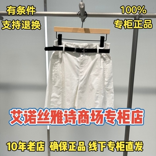 可退换/艾诺丝雅诗正品2026夏装国内代购新款短裤BR301111-689