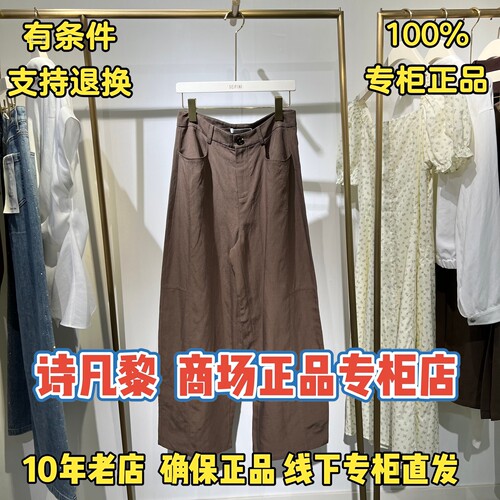 可退换/SEIFINI诗凡黎正品休闲裤
