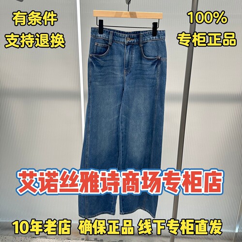 可退换/艾诺丝雅诗正品