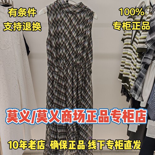 莫义/MR&ER莫义正品专柜国内商场代购2026夏连衣裙R6B92065-1299
