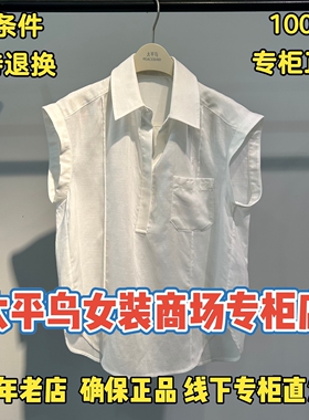 太平鸟女装正品国内代购2026夏装新款百搭衬衫女A1CG2567M1-499