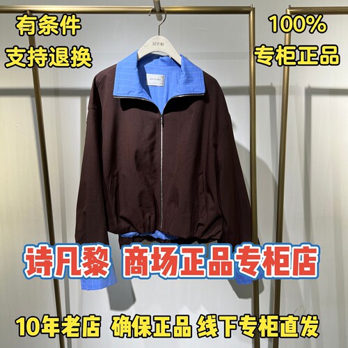 可退换/SEIFINI/诗凡黎正品外套