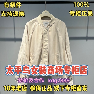 太平鸟女装正品2026春款国内代购新款休闲外套A3BBG1347M5-799