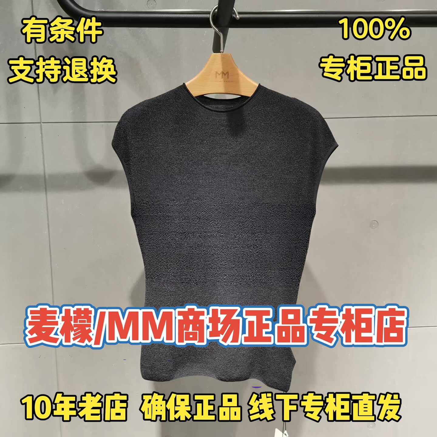 MM麦檬正品2026夏装新款国内代购专柜正品针织衫5H3130551-498图片