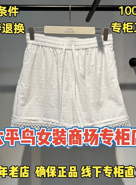 太平鸟女装正品国内代购2026夏装新款休闲短裤A1FCG2728K2-599