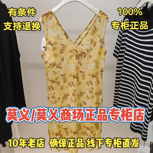 莫义/MR&ER莫义正品专柜国内商场代购2026夏装上衣R6B26015-569