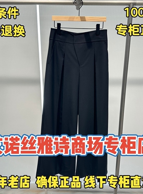 可退换/艾诺丝雅诗正品2026秋装国内代购新款休闲裤BR303126-1180
