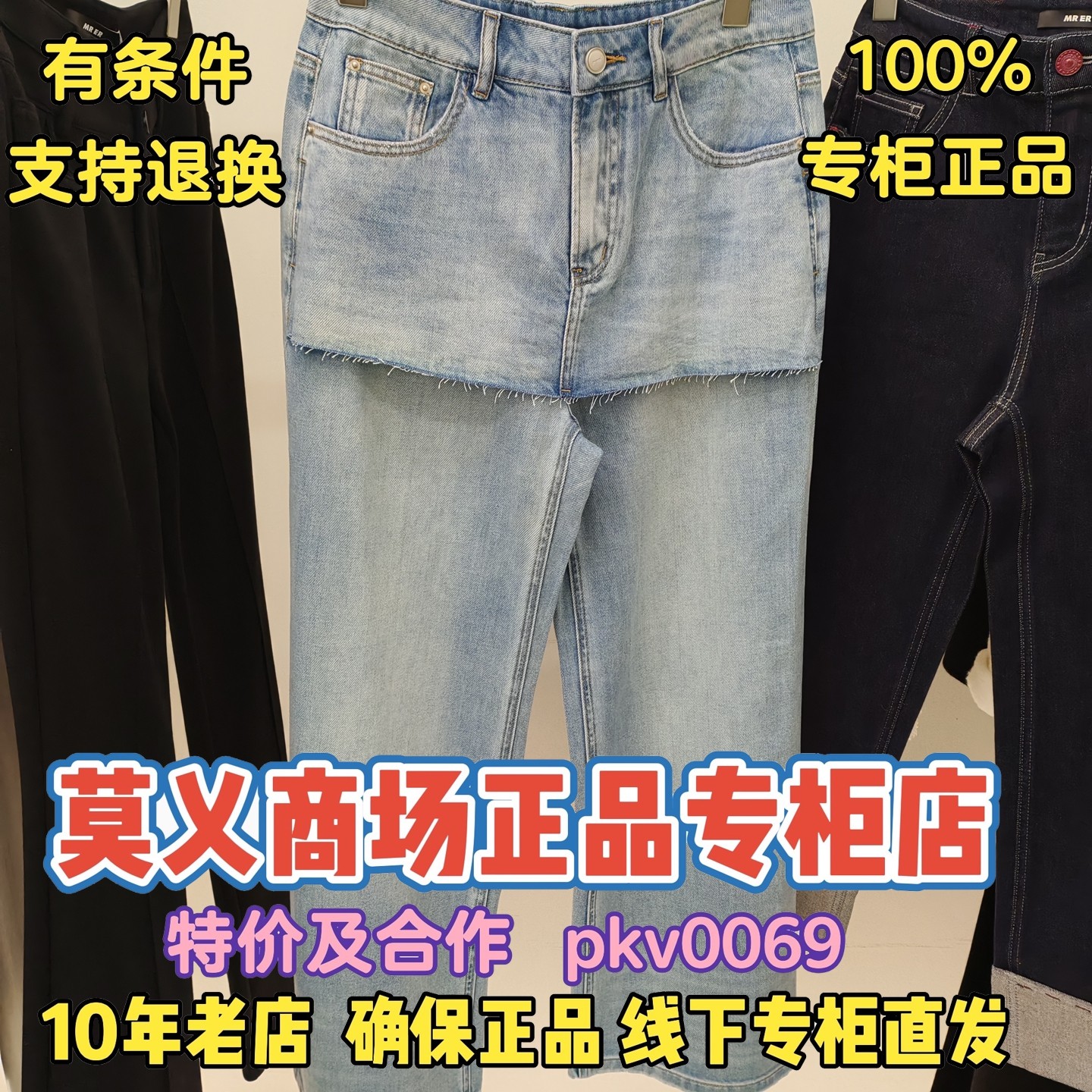 可退换/艾诺丝雅诗正品2026春装国内代购新款牛仔裤R6A73611-799,女装/女士精品,休闲裤,淘宝优惠券,粉丝福利购,淘宝优惠卷