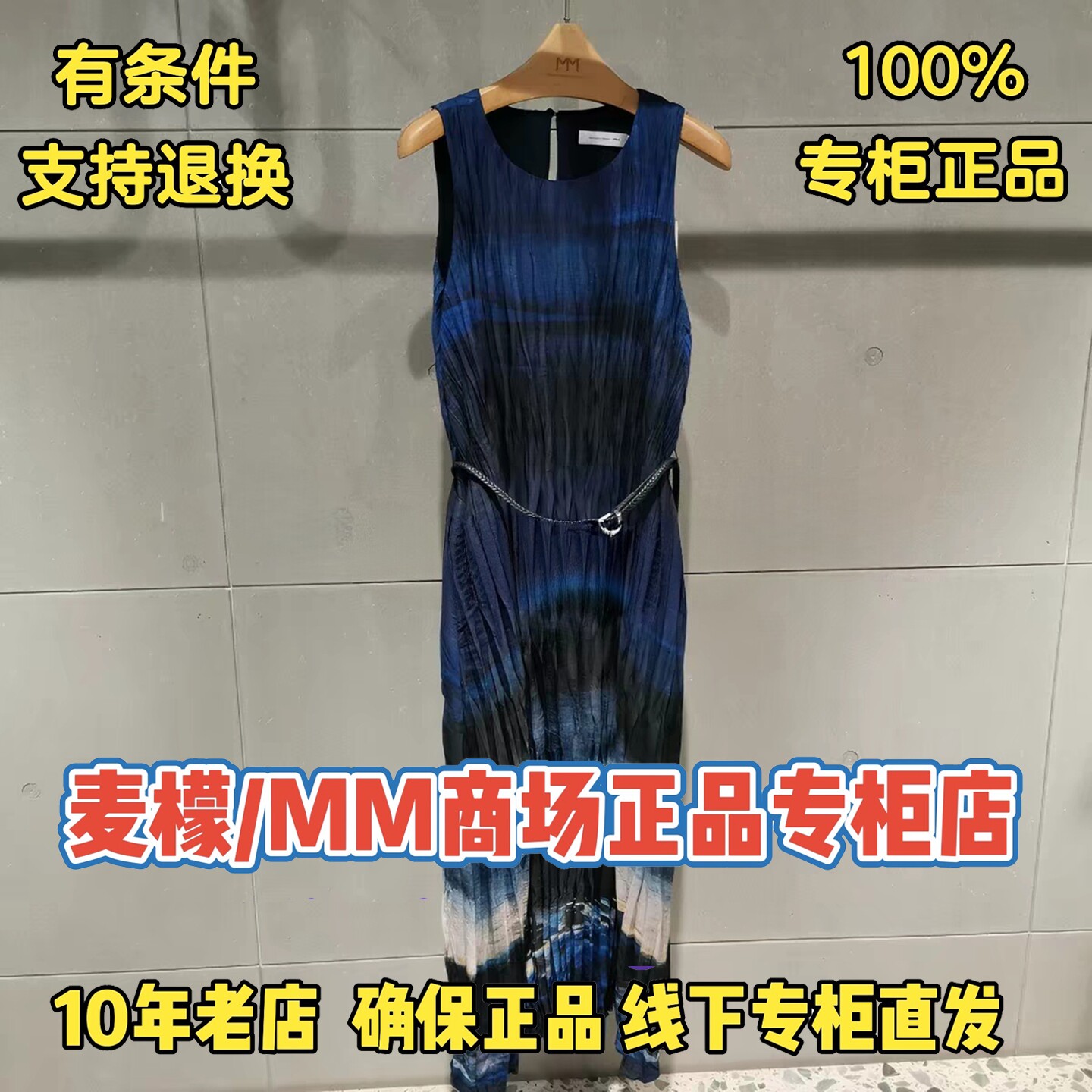 MM麦檬正品国内代购连衣裙图片