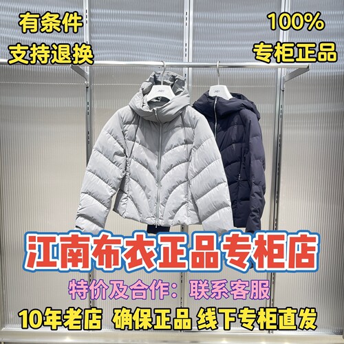 JNBY/江南布衣国内代购羽绒服